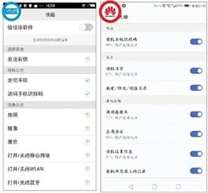 Download the permissions opened when you open Youku for the first time in the mobile app stores of vivo (left) and Huawei (right). Image source: Beijing News Download the permissions opened when you open Youku for the first time in the mobile app stores of vivo (left) and Huawei (right). Image source: Beijing News