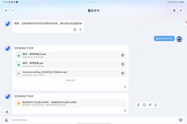 Android's strongest productivity tool! Vivo Pad3 Pro get started