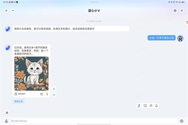 Android's strongest productivity tool! Vivo Pad3 Pro get started