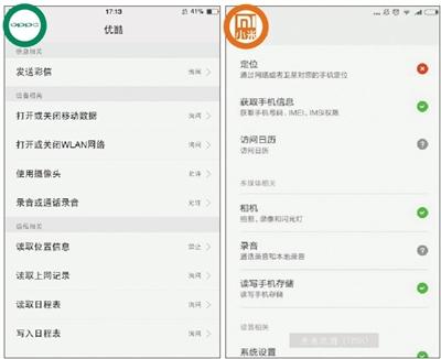 Download the permissions opened when you open Youku in the OPPO (left) and Xiaomi (right) mobile app stores for the first time. Image source: Beijing News Download the permissions opened when you open Youku in the OPPO (left) and Xiaomi (right) mobile app stores for the first time. Image source: Beijing News