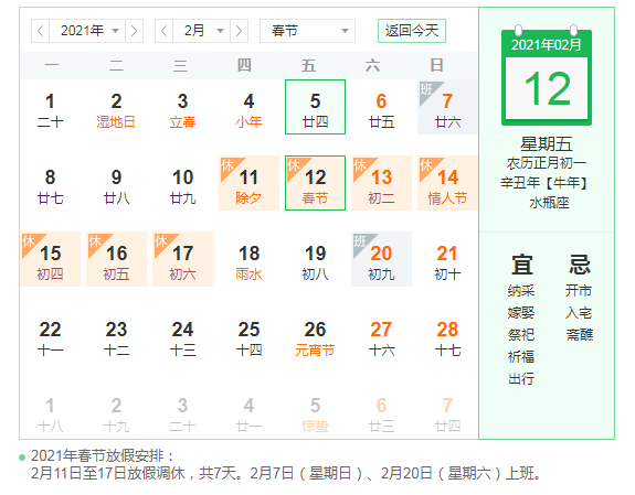 WeChat screenshot _20210205105834